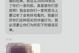 河间要账公司更多成功案例详情